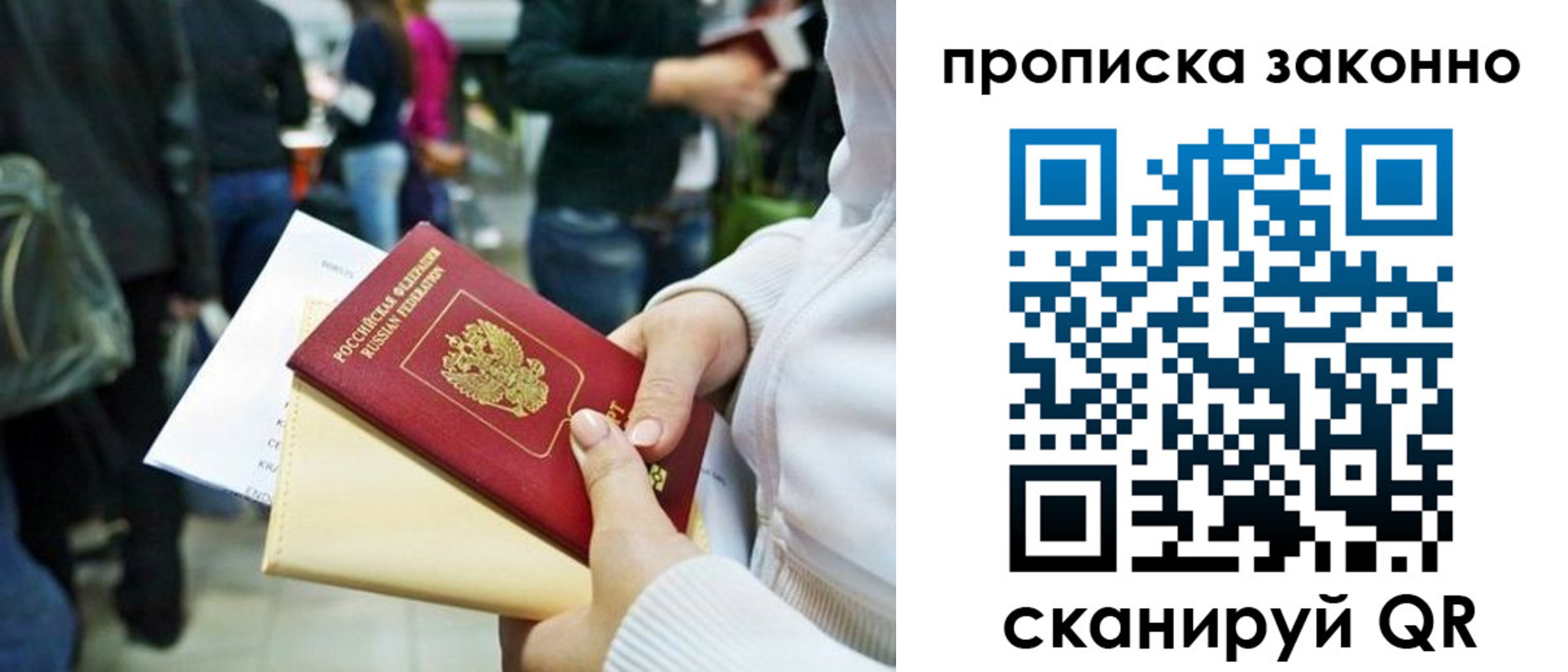 временная регистрация гарантия в Урайе