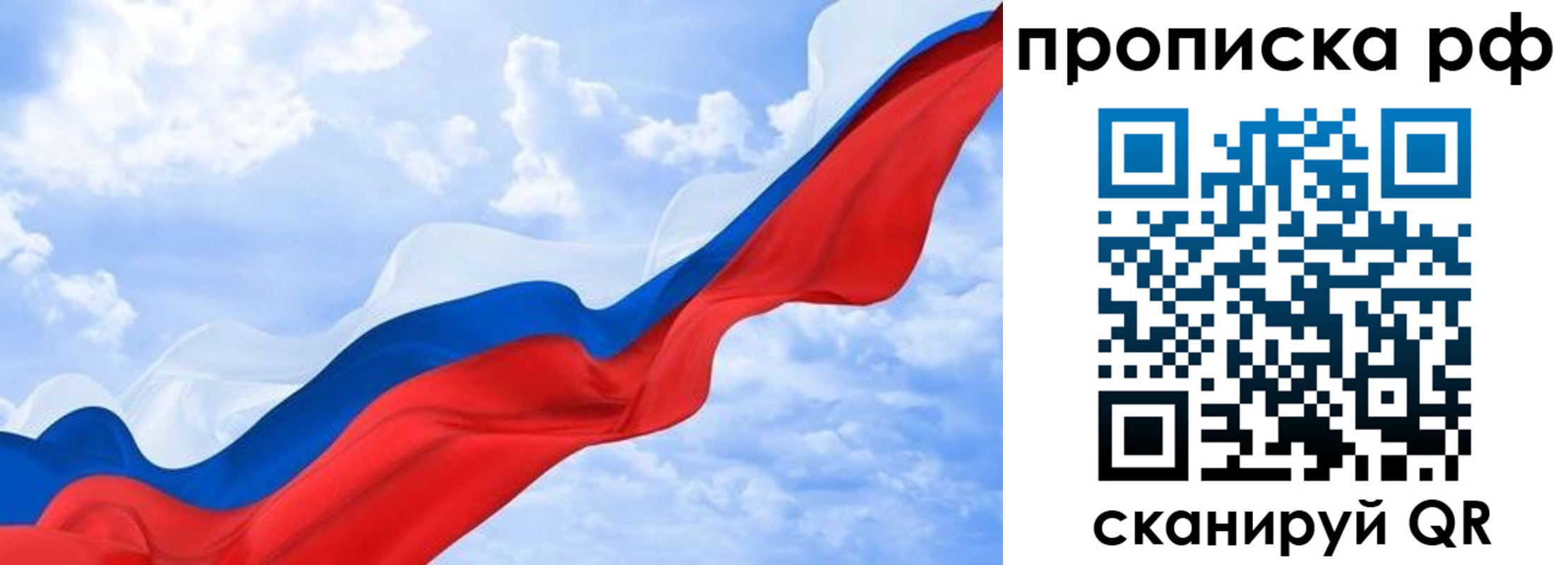 прописка законно в Урайе
