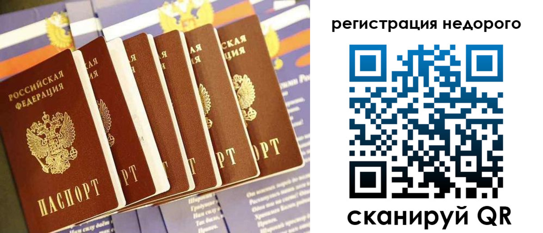 прописка в квартире в Урайе